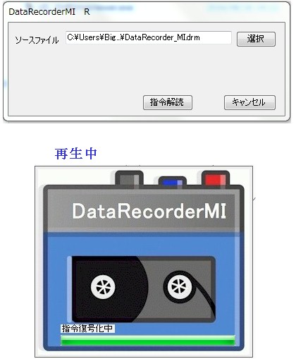 複合化メイン画面